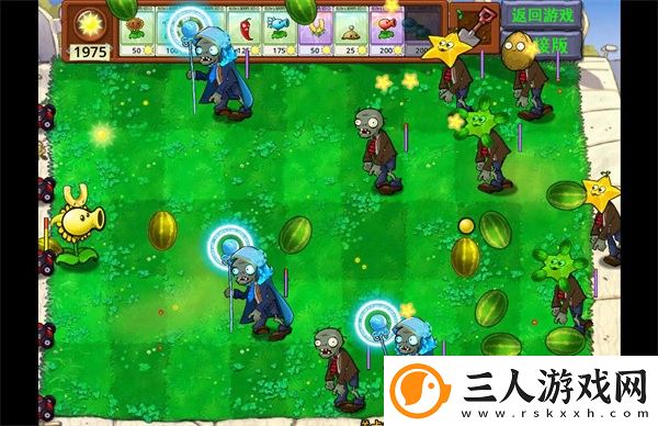 植物大战僵尸嫁接版