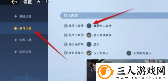 航海王壮志雄心如何有效屏蔽对手的表情