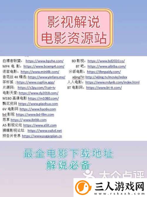 探索“四虎www4hu永久免费”的魅力与价值