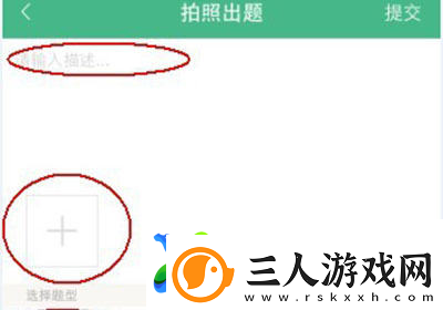 小盒作业怎么自己做题拍照搜题步骤方法