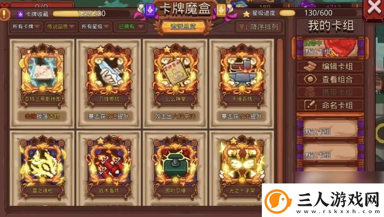 见习猎魔团亚特兰蒂斯卡组如何搭配