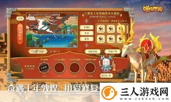 迷你世界