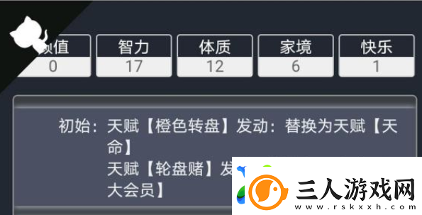 人生重开模拟器阴间大会员是什么