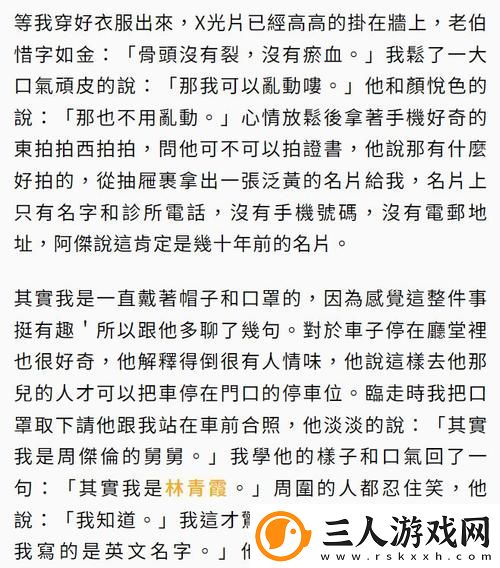 自述吃了春晚药后有多疯狂
