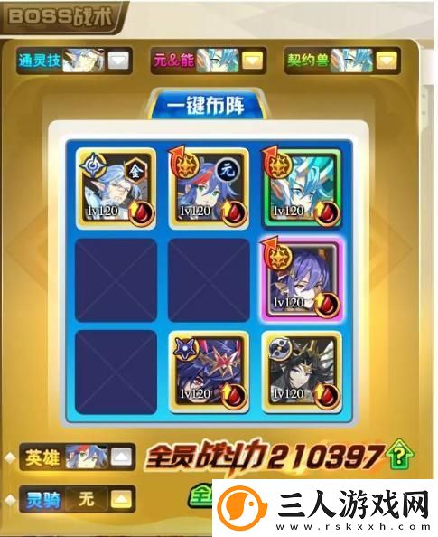 奥奇传说星绛攻略