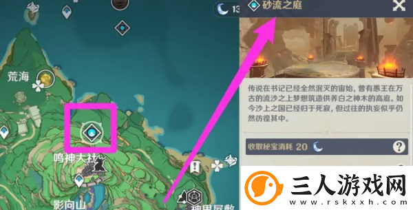 原神东花坊时雨突破材料是什么