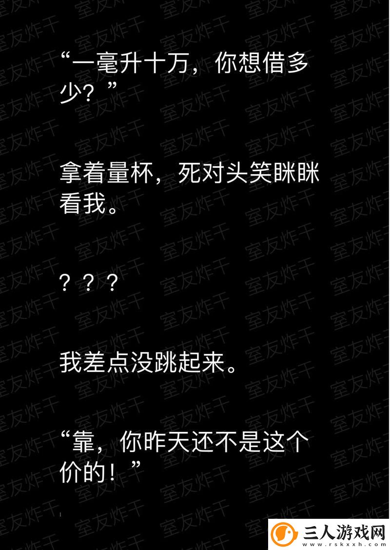 嗑室友cp后我被爆炒了
