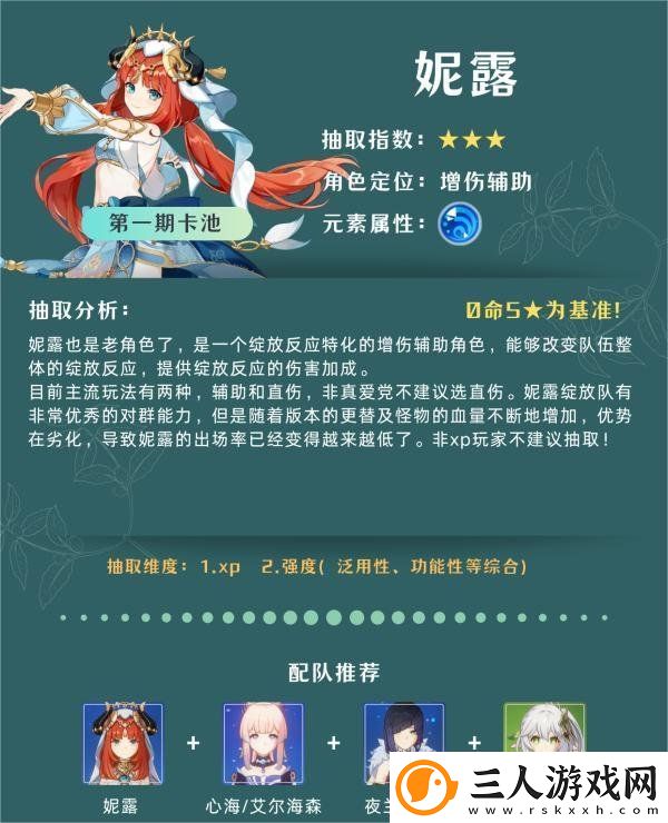 原神4.8卡池角色抽哪个角色好