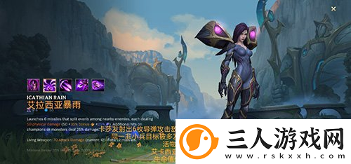 英雄联盟国际服