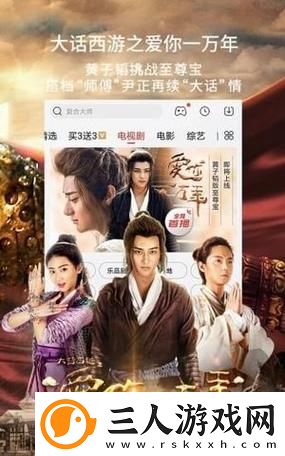轻松追剧