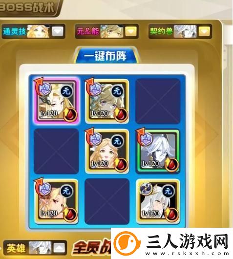 奥奇传说星绛攻略