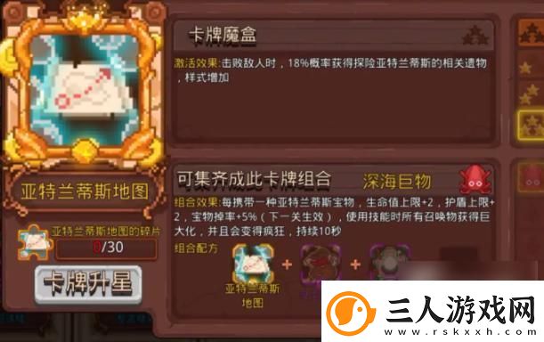 见习猎魔团亚特兰蒂斯卡组如何搭配