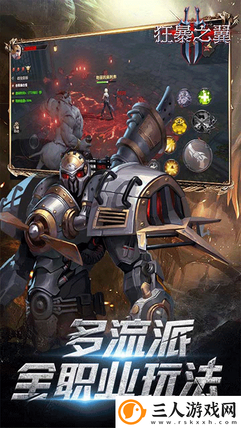 狂暴之翼2手游