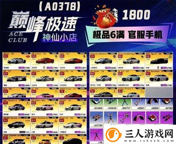 迷你飙车王——指尖上的速度与激情盛宴