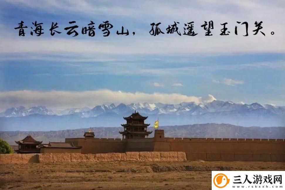 玉门关太紧