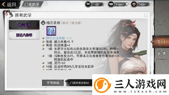 我的侠客北堂世家位置介绍