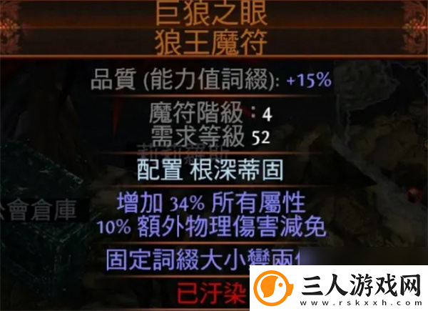 流放之路2魔符尖刺使用方法攻略推荐