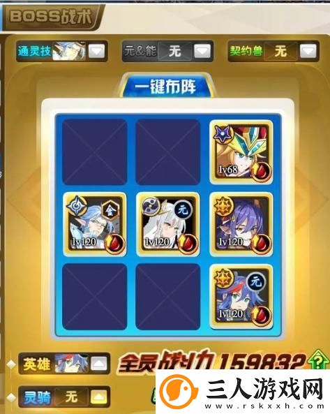 奥奇传说星绛攻略