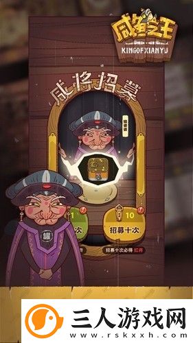 咸鱼之王国际服
