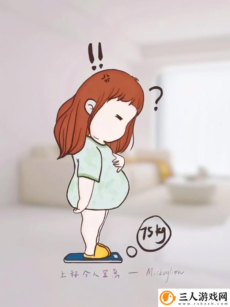 怀孕一肚子的烦恼