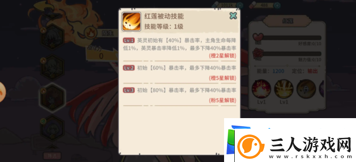 当神奇光芒落下暴击流阵容怎么搭配