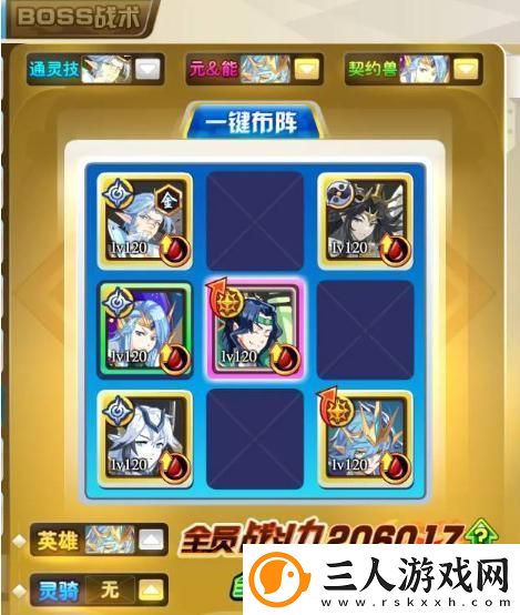 奥奇传说星绛攻略
