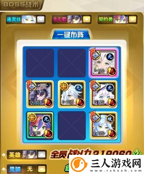 奥奇传说星绛攻略