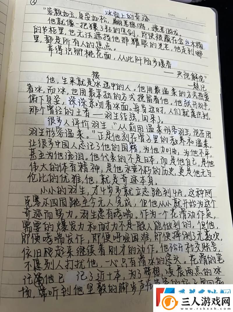 “晓畅萌萌打赌赛