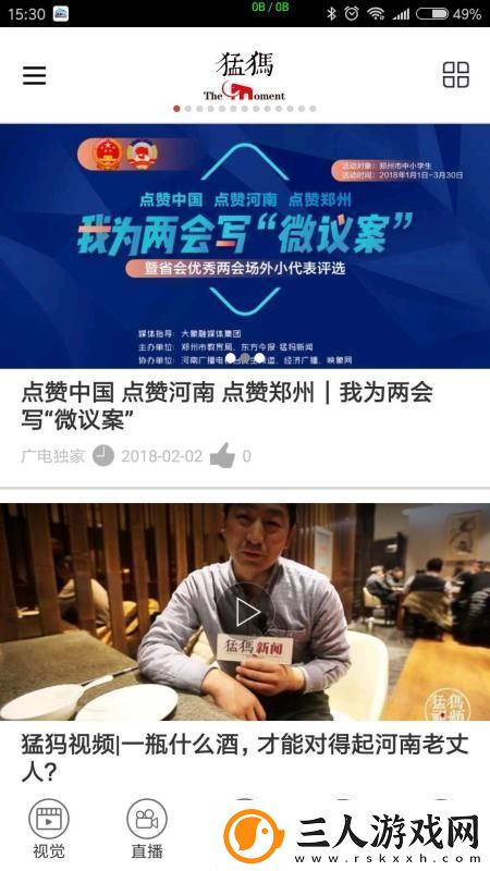 猛犸新闻app下载安装
