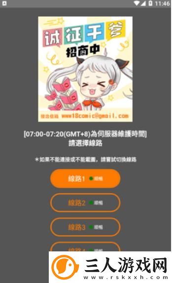 天堂jmcomicron.mic1.7.2流畅不卡顿