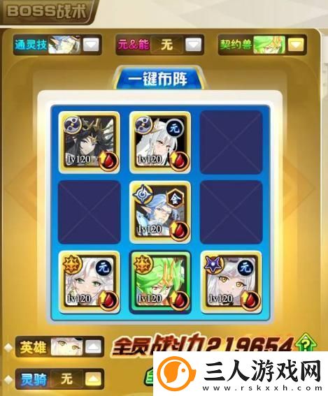 奥奇传说星绛攻略