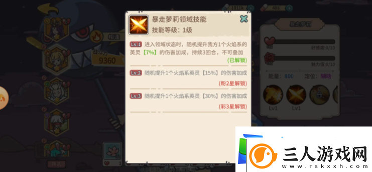 当神奇光芒落下暴击流阵容怎么搭配