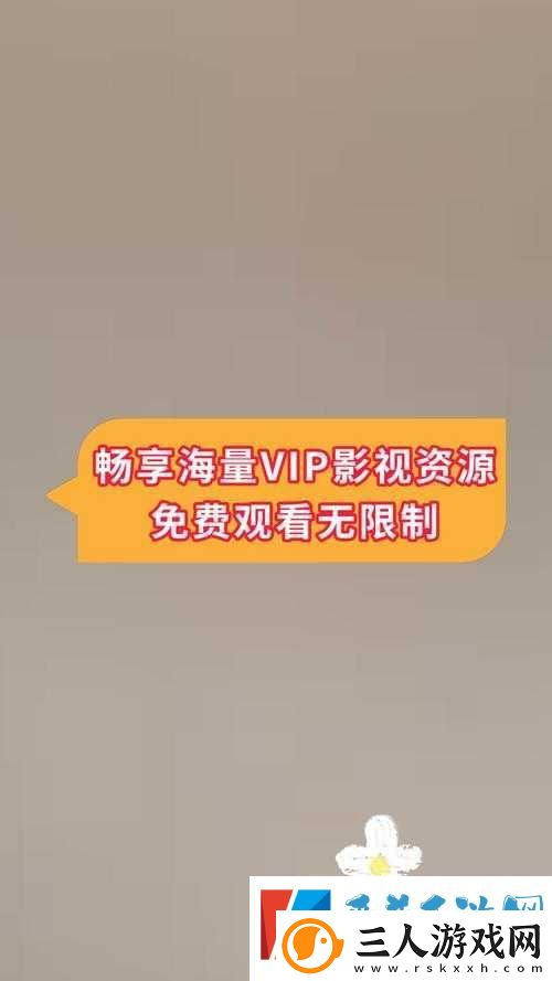 无限观看社区在线观看免费