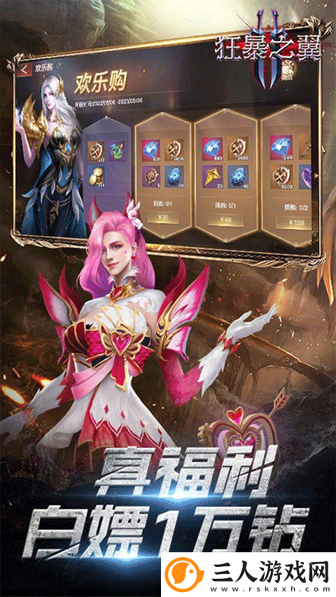 狂暴之翼2手游