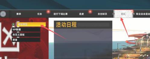 nba2k23手机版