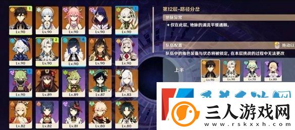 原神5.2深渊低配通关技巧分享
