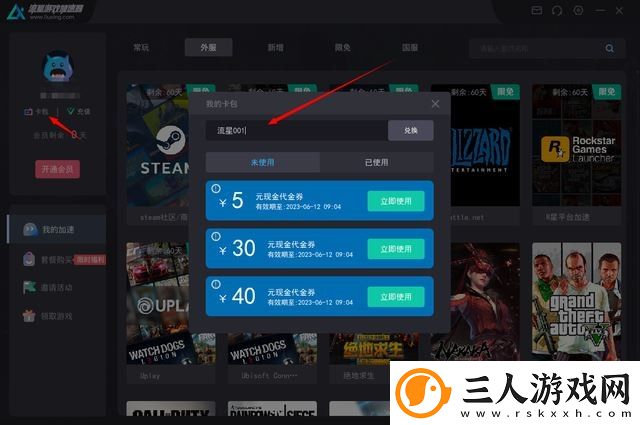 森林之子