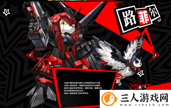 p5x手游