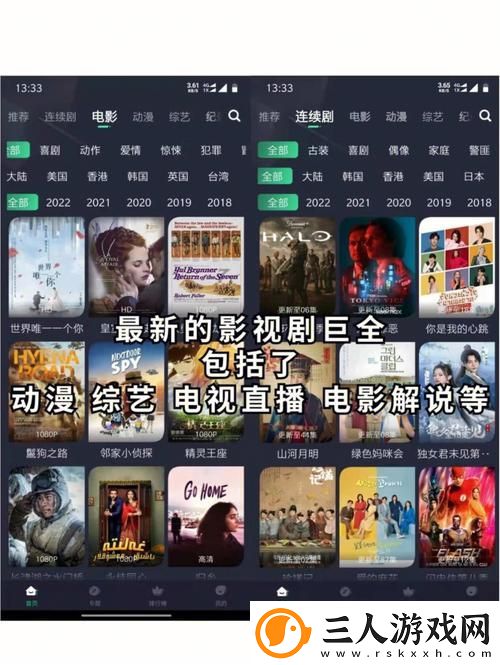 免费站在线观看人数更新时间上线