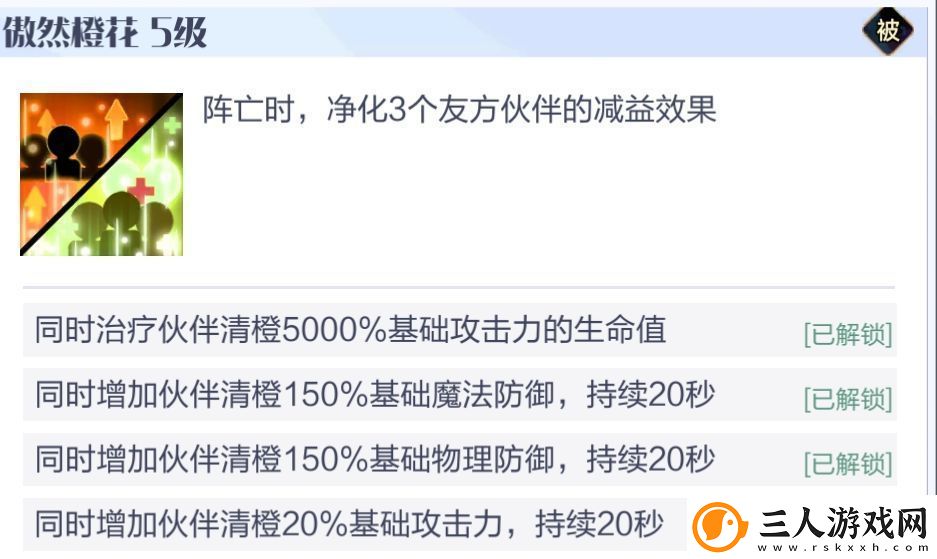 召唤与合成2至臻阵容推荐