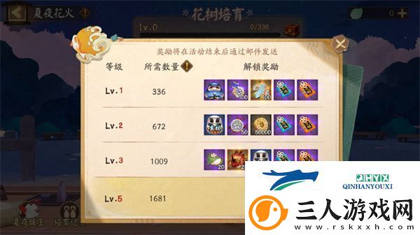 阴阳师夏夜花火活动怎么玩