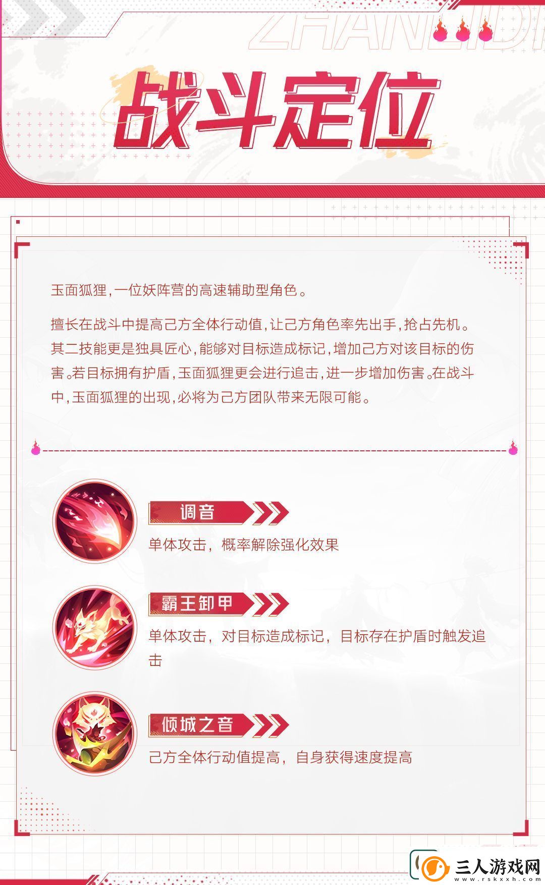西游