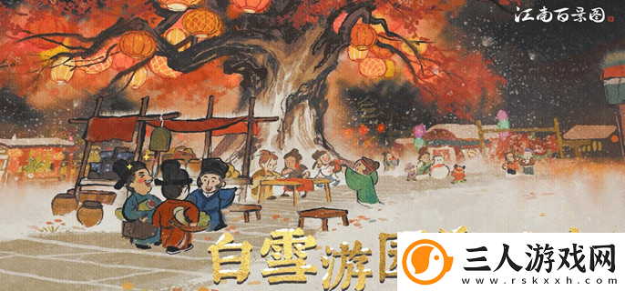 江南百景图中的城市解锁顺序详细介绍与攻略