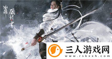 永劫无间手游顾清寒最佳武器是什么