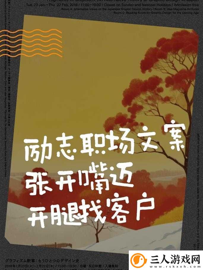 销售技巧