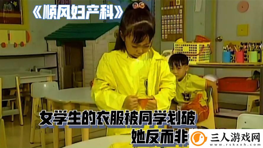 女学生被c扒衣服英文站揭秘