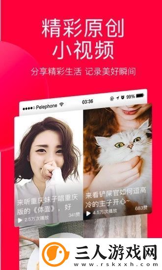 头条搜索app下载安装