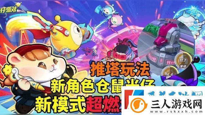 蛋仔超燃大乱斗全新4v4模式怎么玩