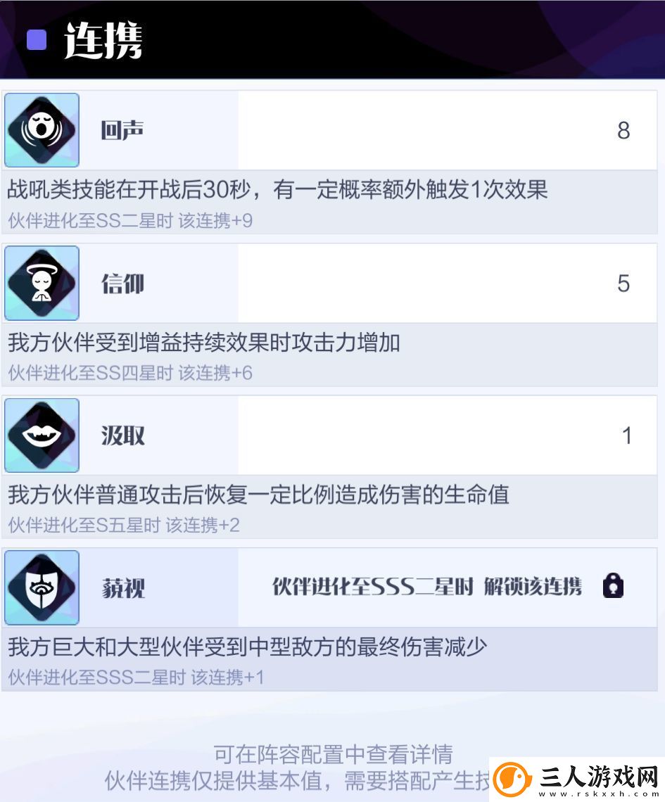 召唤与合成2至臻阵容推荐