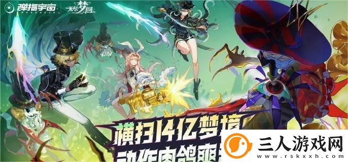 无尽梦回中如何获取AC娘角色的详细攻略与方法
